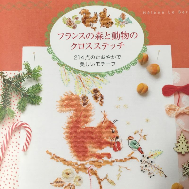 フランスの森と動物のクロスステッチ表紙