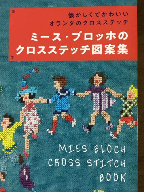 ミースブロッホさん表紙