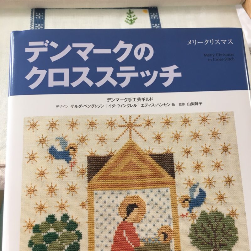 デンマークのクロスステッチ表紙
